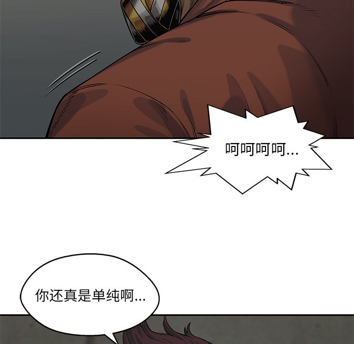 第75話 - 第60张