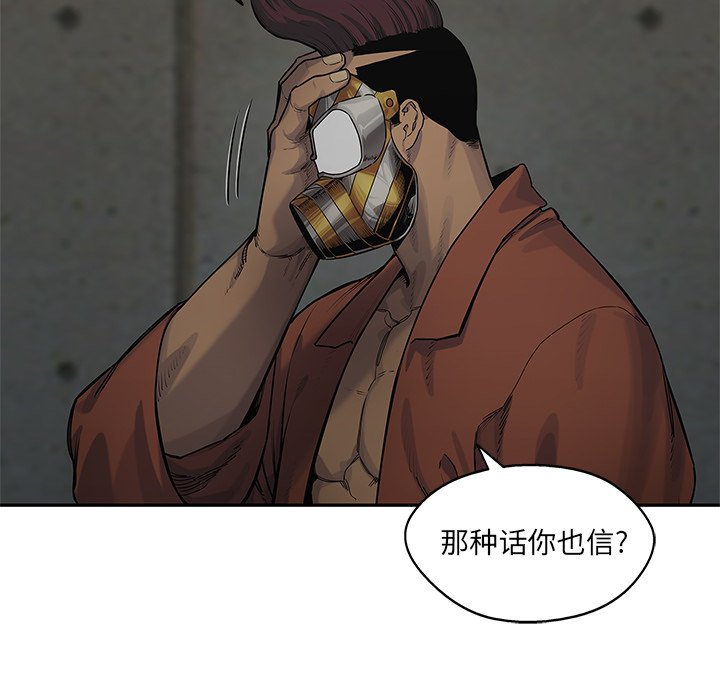 第75話 - 第61张