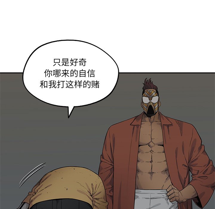 第75話 - 第63张