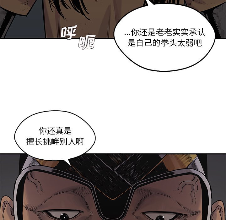 第75話 - 第67张