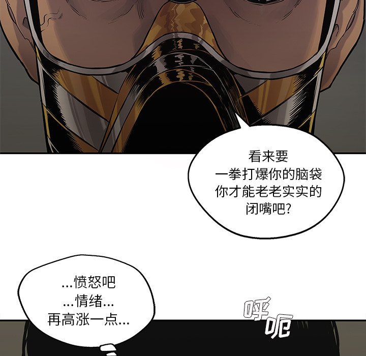 第75話 - 第68张