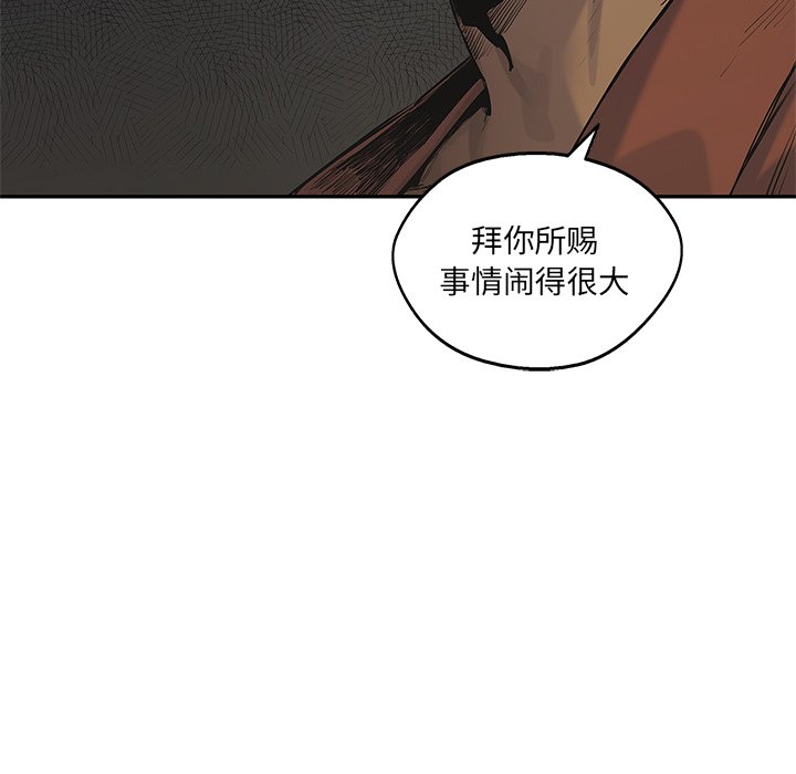 第76話 - 第108张