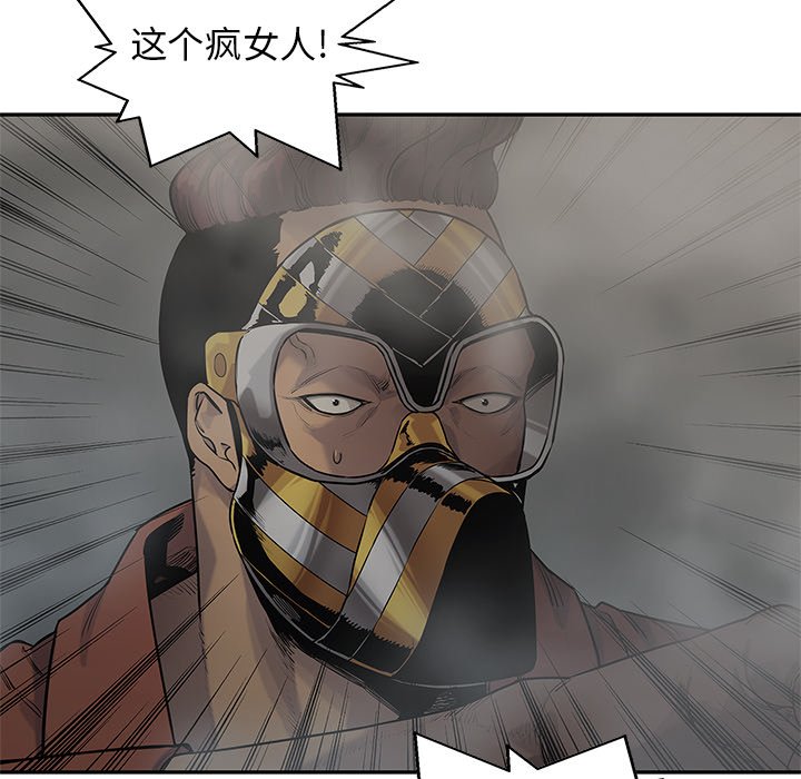 第76話 - 第15张