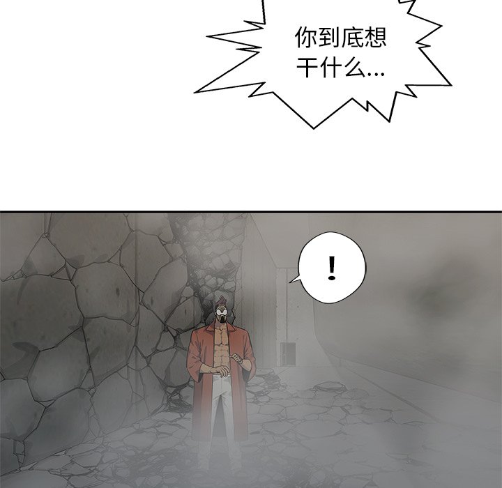 第76話 - 第16张