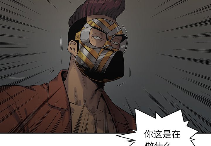 第76話 - 第3张