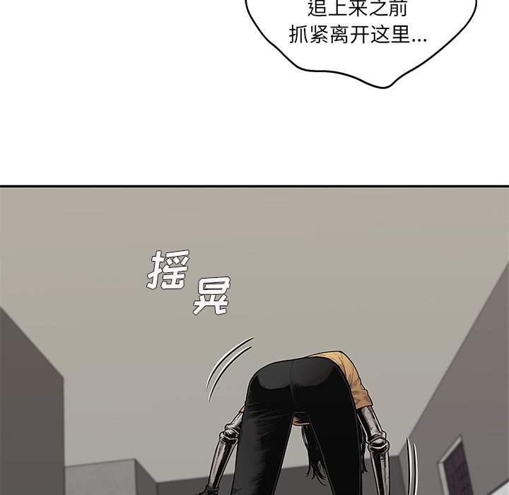 第76話 - 第34张