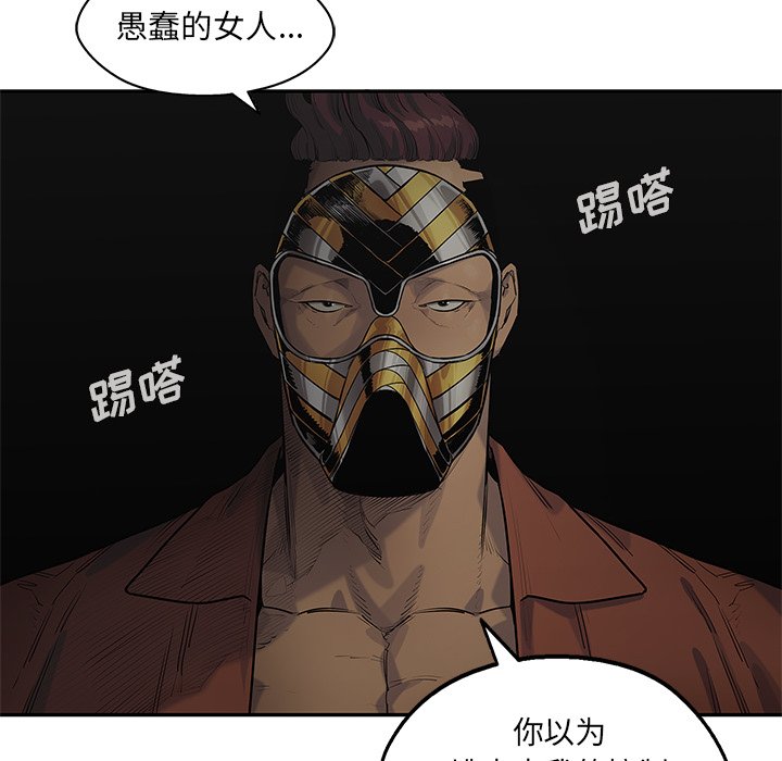 第76話 - 第47张