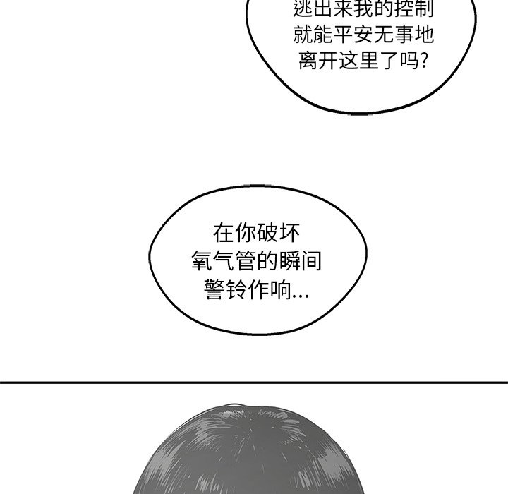 第76話 - 第48张