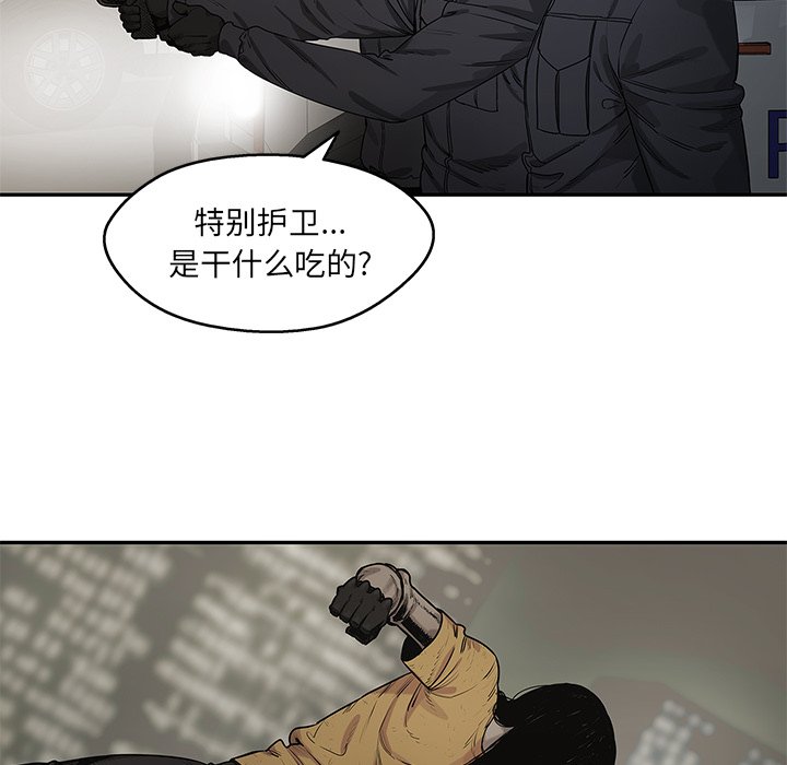 第76話 - 第56张