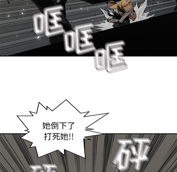 第76話 - 第73张
