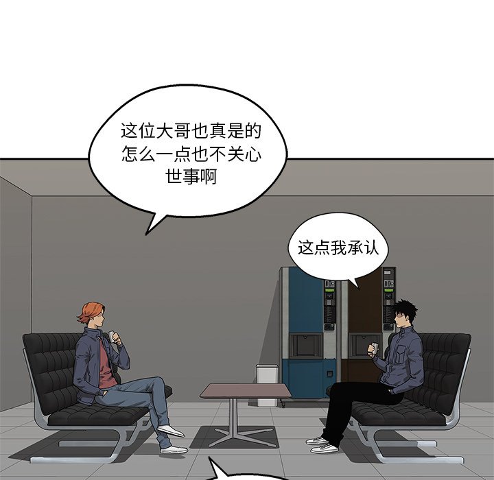 第77話 - 第10张
