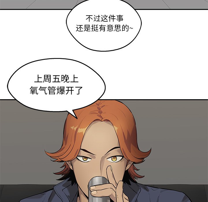 第77話 - 第11张