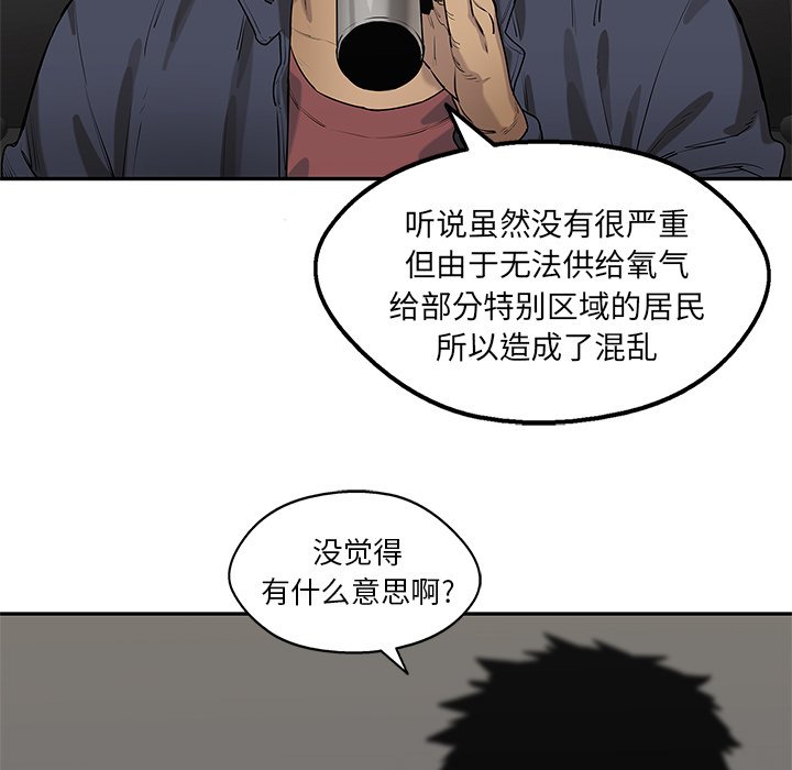 第77話 - 第12张