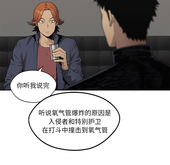 第77話 - 第13张