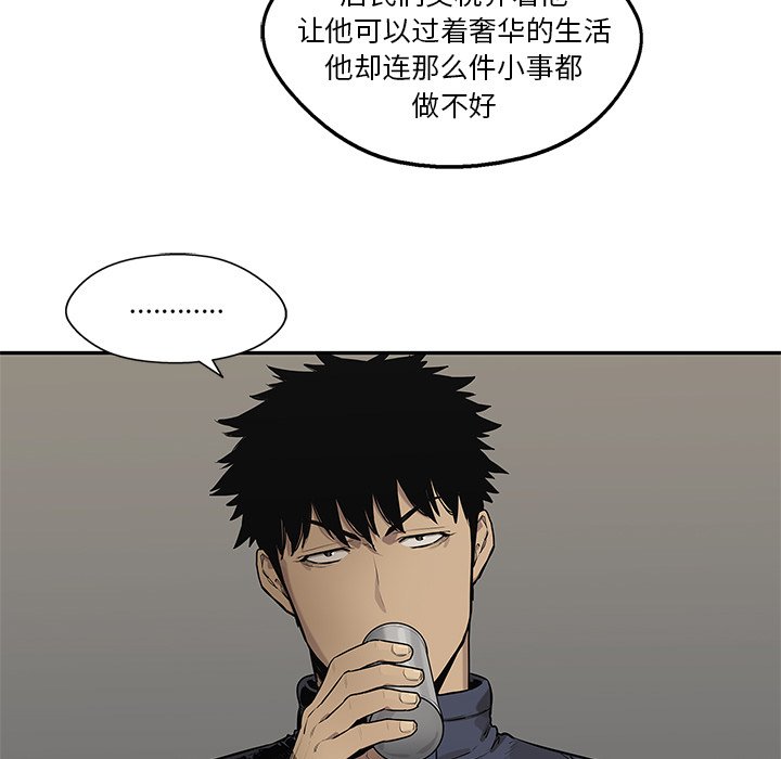第77話 - 第16张