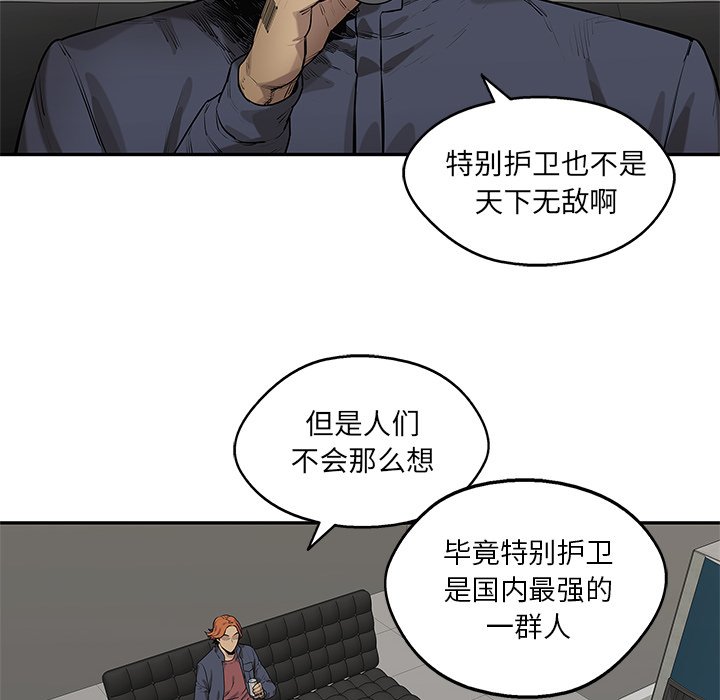 第77話 - 第17张