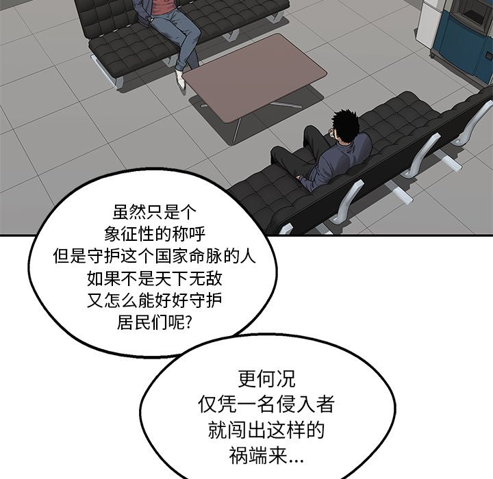 第77話 - 第18张
