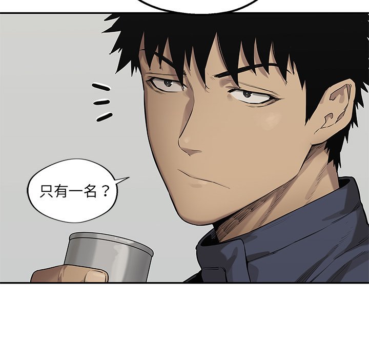 第77話 - 第19张