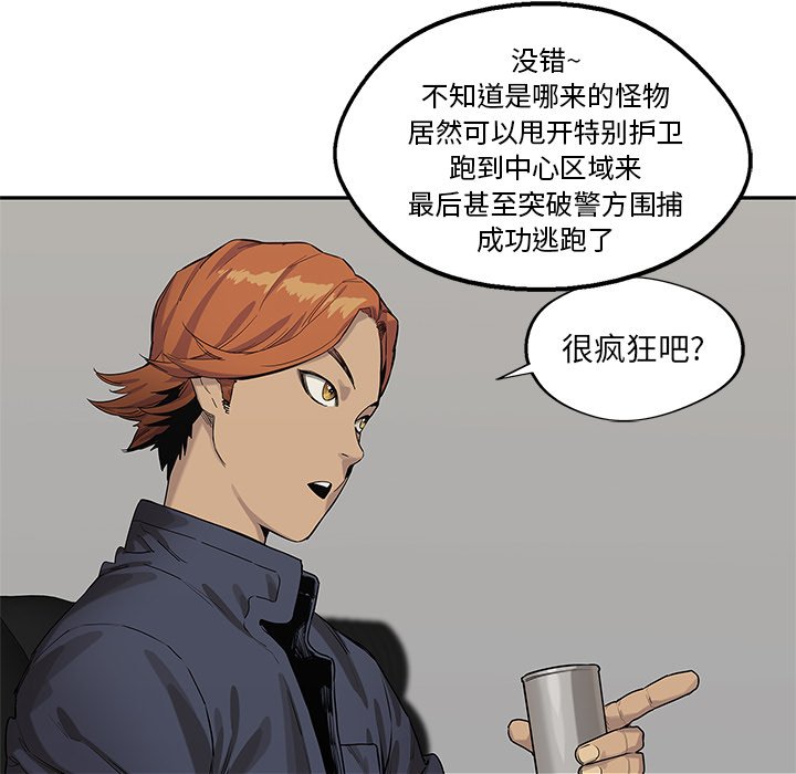 第77話 - 第20张