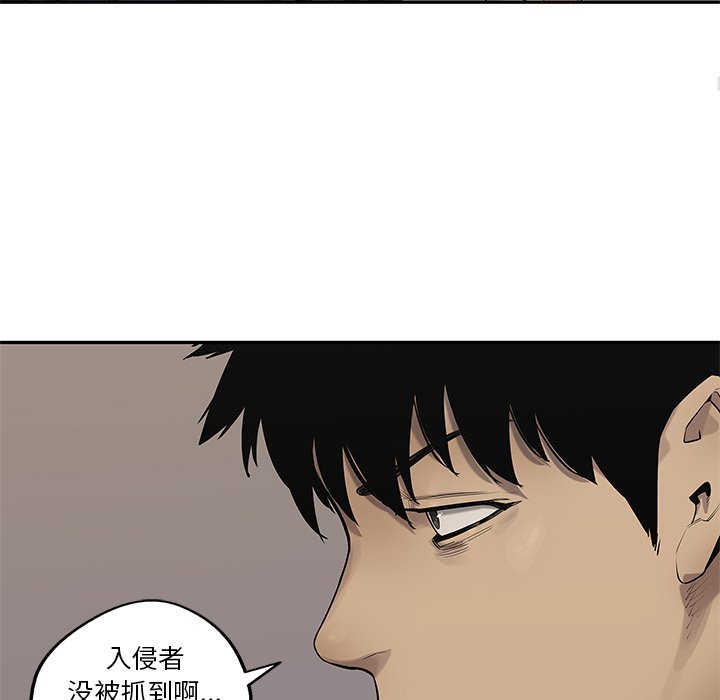 第77話 - 第21张