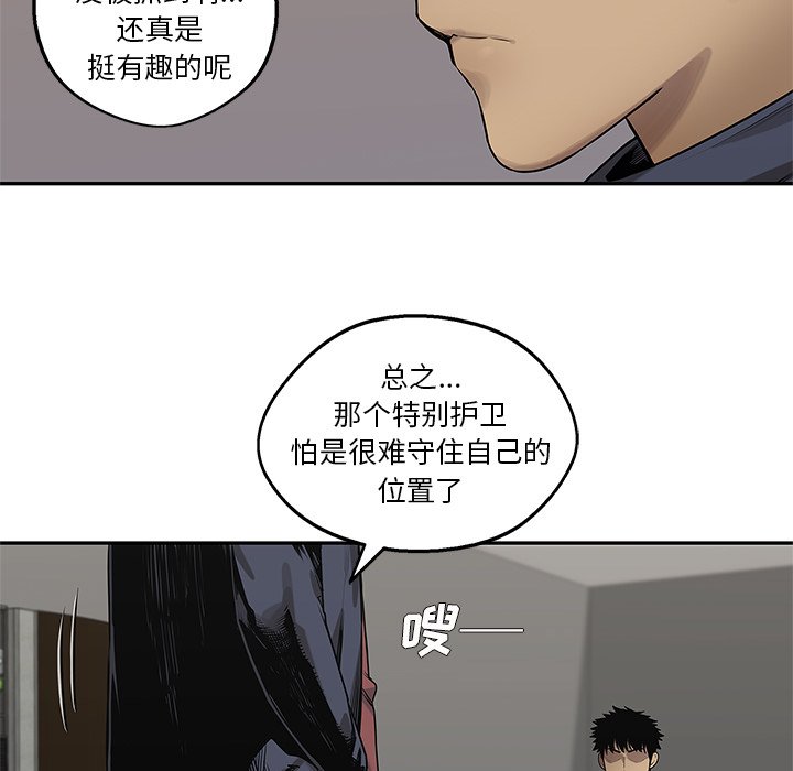 第77話 - 第22张