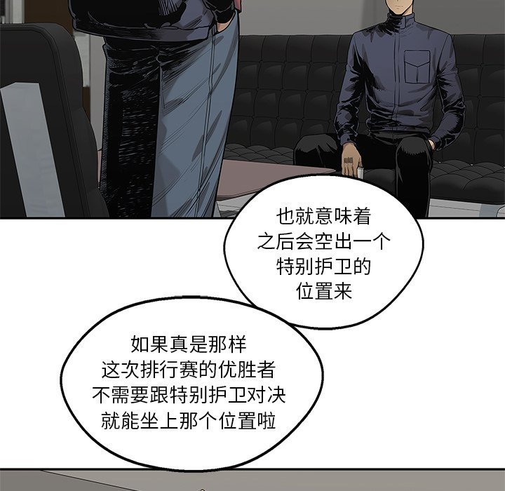 第77話 - 第23张
