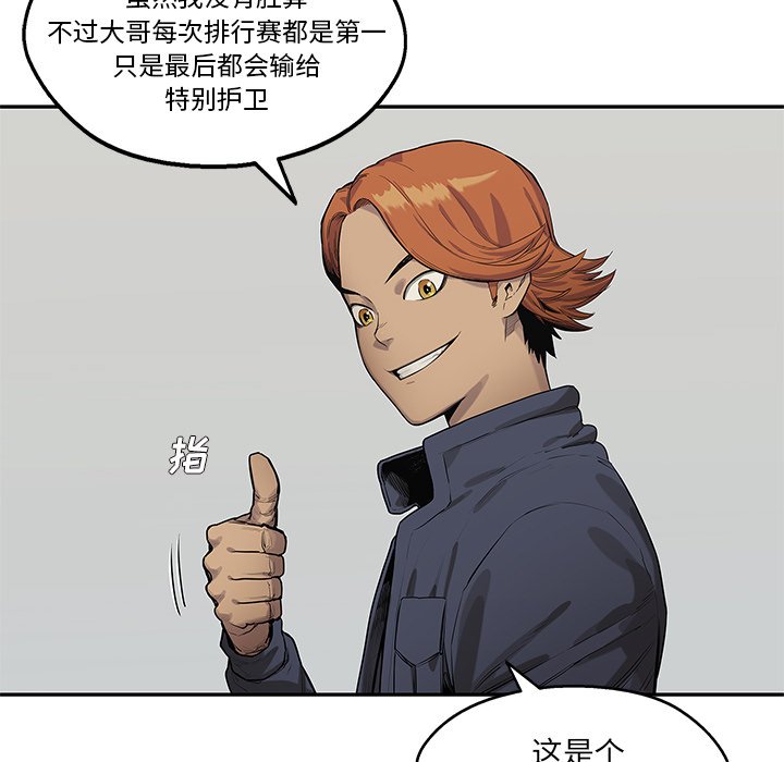 第77話 - 第25张