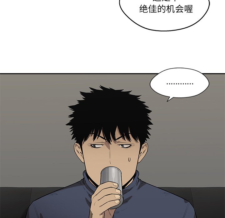 第77話 - 第26张
