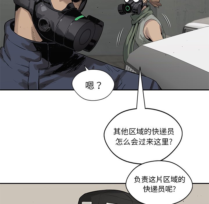 第77話 - 第38张