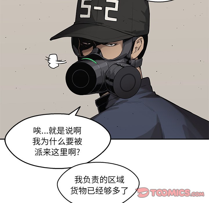 第77話 - 第39张