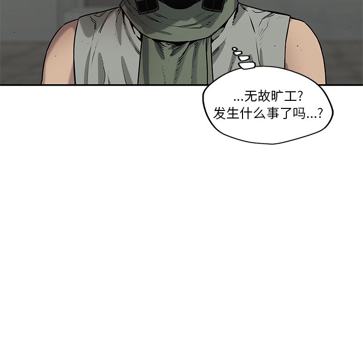 第77話 - 第43张