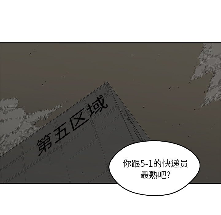 第77話 - 第44张