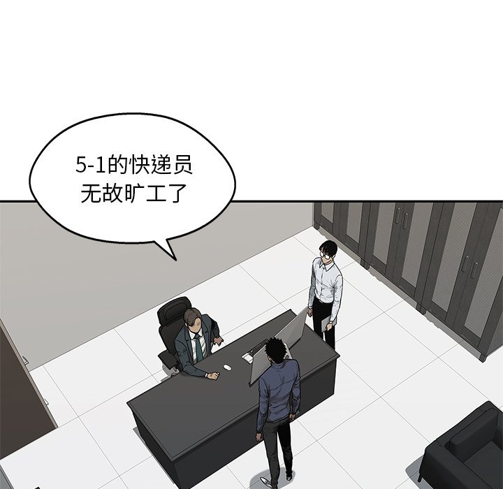 第77話 - 第45张