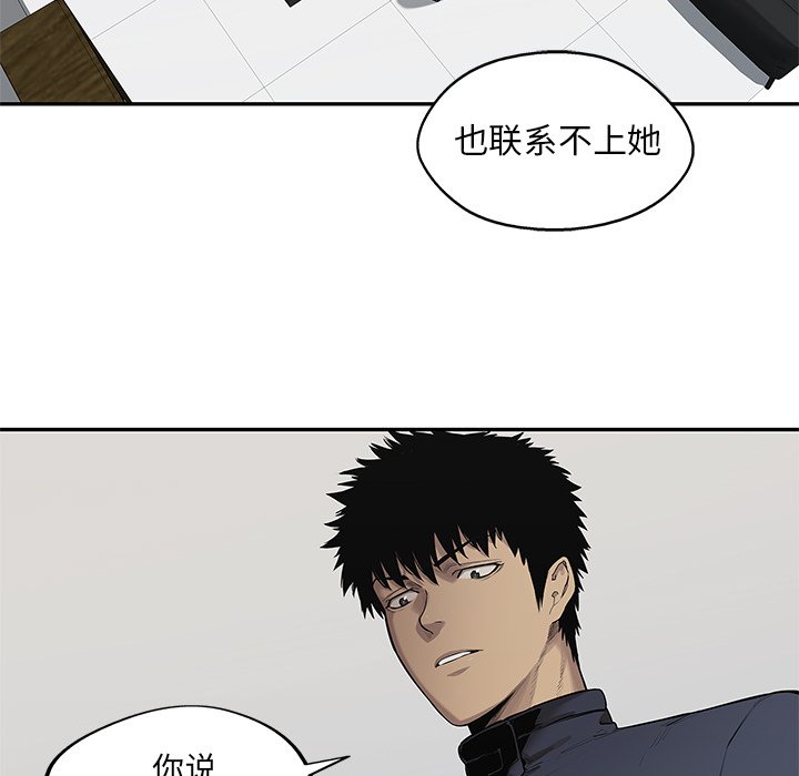第77話 - 第46张