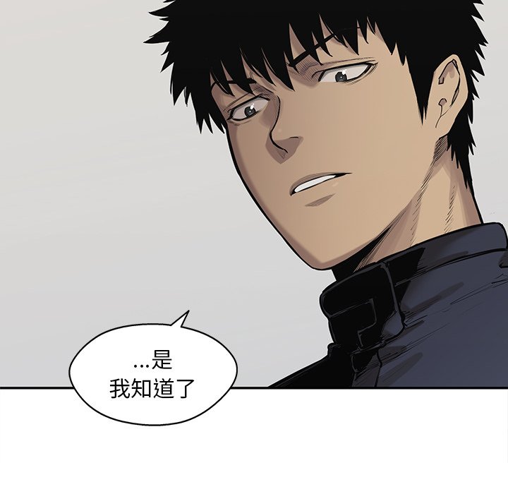 第77話 - 第49张