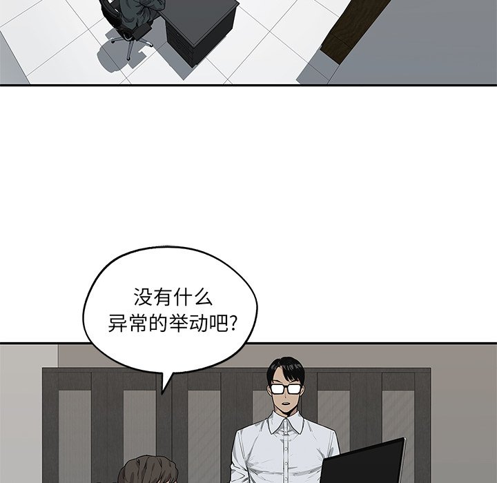 第77話 - 第52张