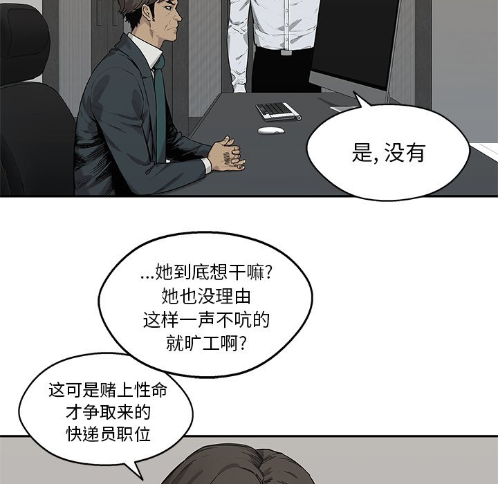 第77話 - 第53张