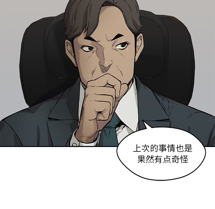 第77話 - 第54张