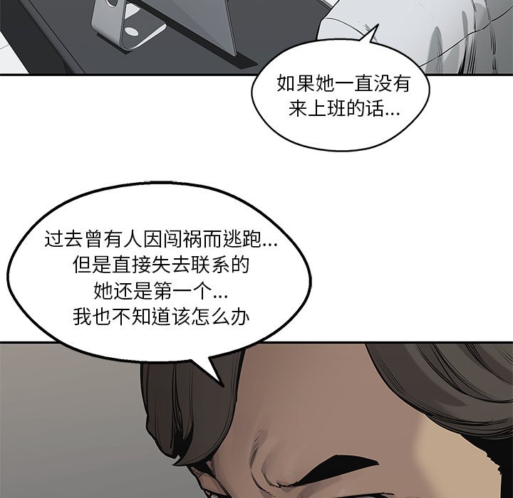 第77話 - 第57张