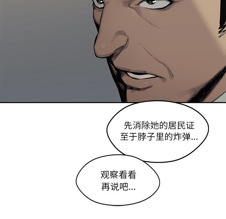 第77話 - 第58张