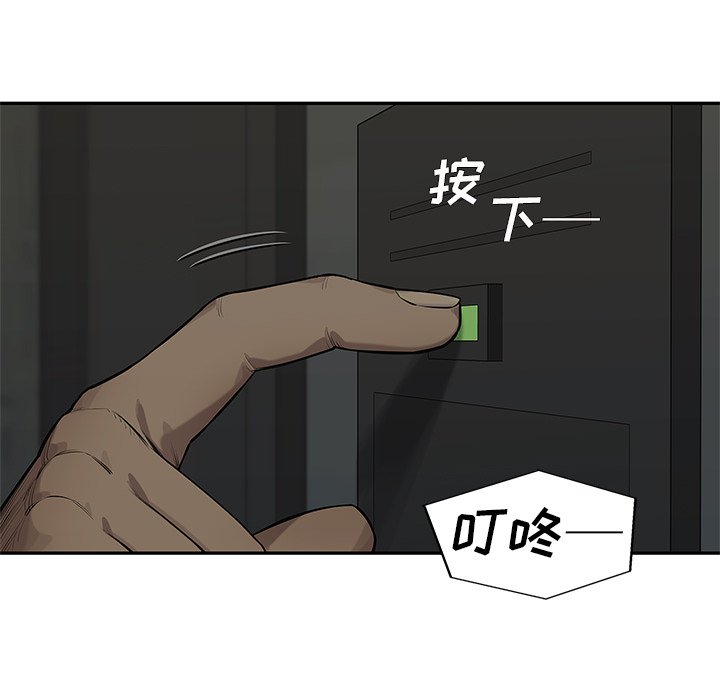 第77話 - 第60张