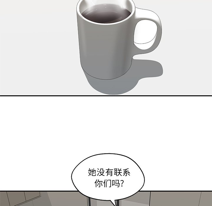 第77話 - 第64张