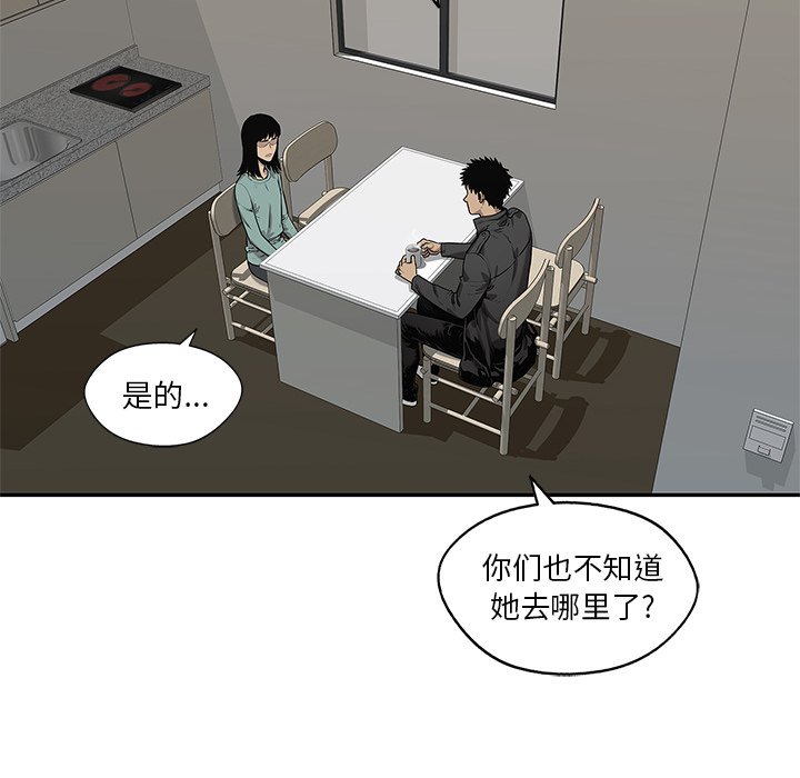 第77話 - 第65张