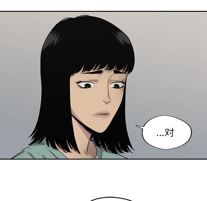第77話 - 第66张