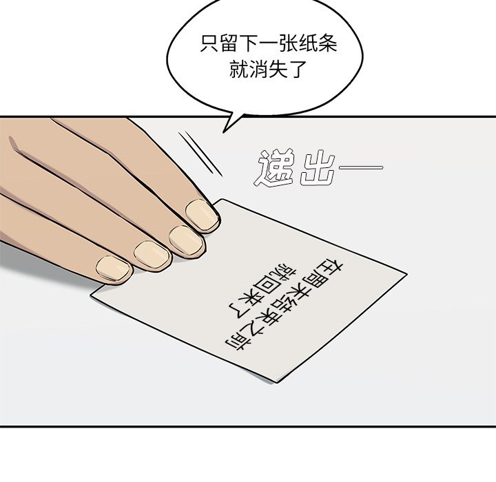 第77話 - 第67张