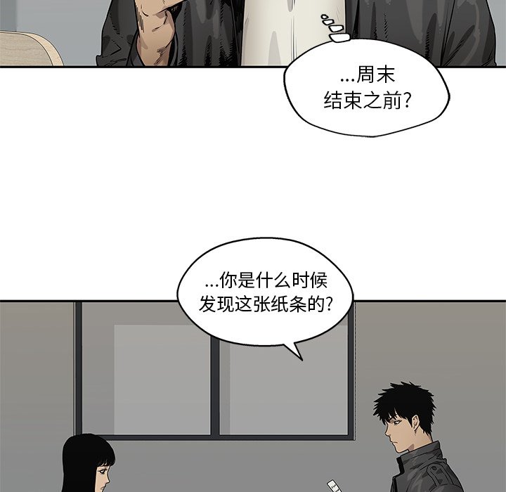 第77話 - 第69张