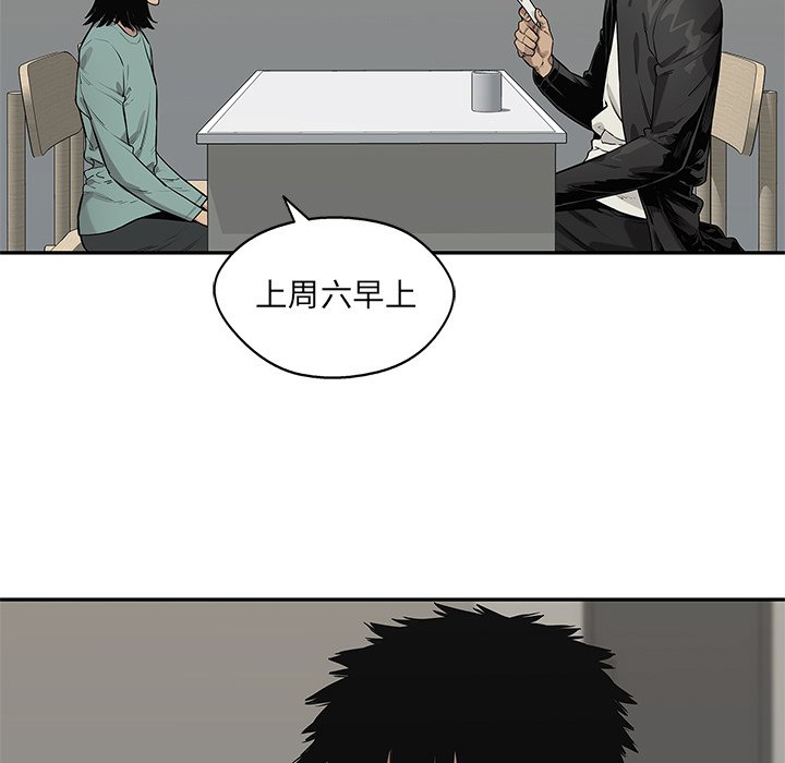 第77話 - 第70张