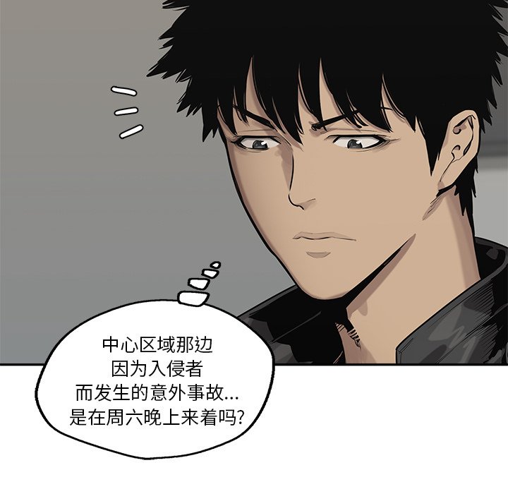 第77話 - 第72张