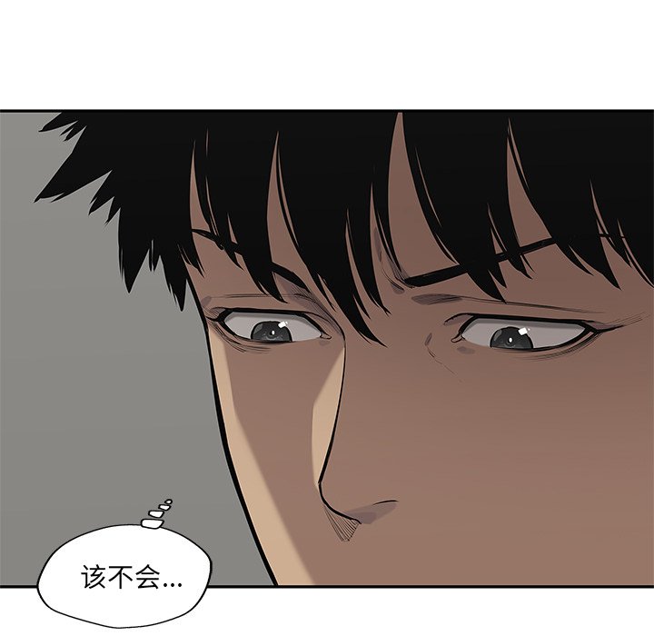 第77話 - 第73张
