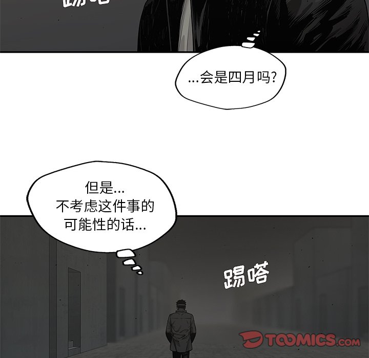 第77話 - 第77张